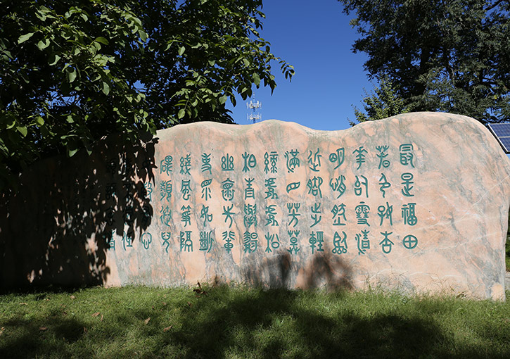 园区环境